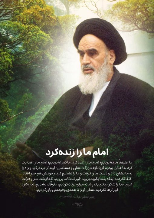 تاثیر انقلاب بر دینداری مردم جهان (3)