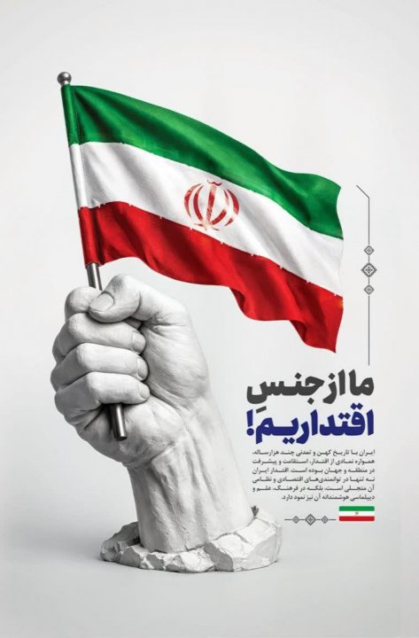 تاثیر انقلاب بر دینداری مردم جهان